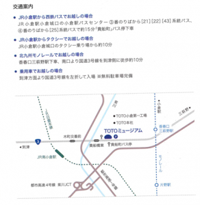 交通案内