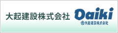 大起建設株式会社